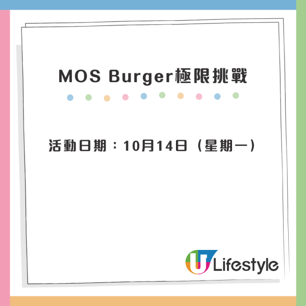 MOS Burger推1分鐘跳繩贏漢堡 狂人挑戰遭揶揄：跳完都冇命食