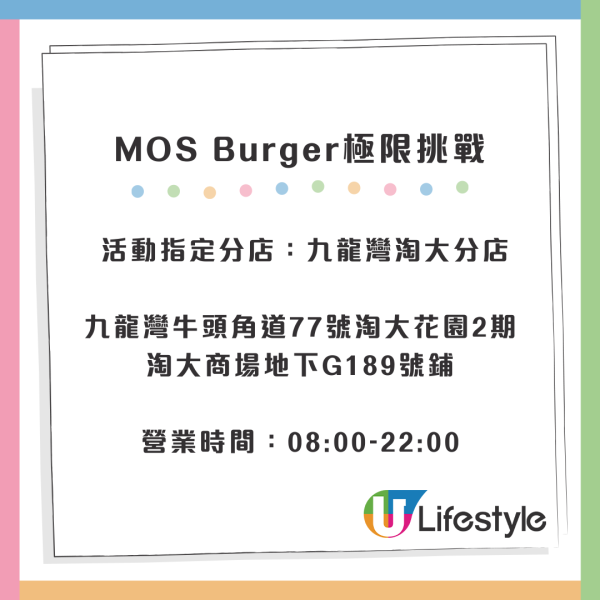 MOS Burger推1分鐘跳繩贏漢堡 狂人挑戰遭揶揄：跳完都冇命食