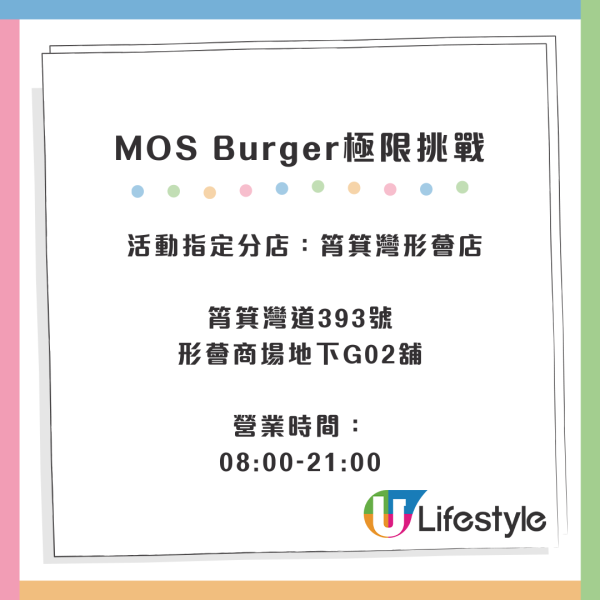 MOS Burger推1分鐘跳繩贏漢堡 狂人挑戰遭揶揄：跳完都冇命食