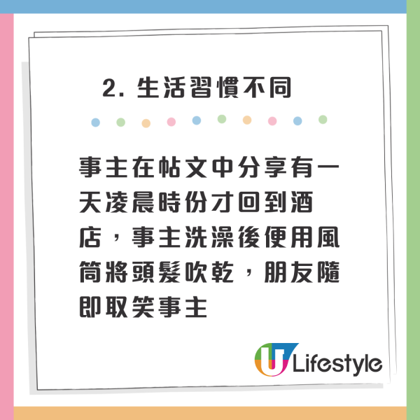 港男相約6年老友結伴遊大阪 麻煩本性盡現 3宗罪叫苦連天 