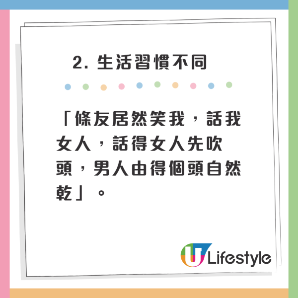 港男相約6年老友結伴遊大阪 麻煩本性盡現 3宗罪叫苦連天 