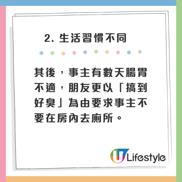港男相約6年老友結伴遊大阪 麻煩本性盡現 3宗罪叫苦連天 