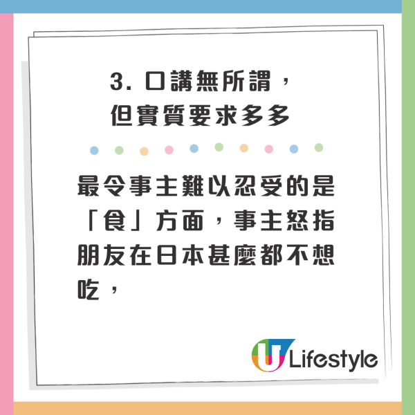 港男相約6年老友結伴遊大阪 麻煩本性盡現 3宗罪叫苦連天 