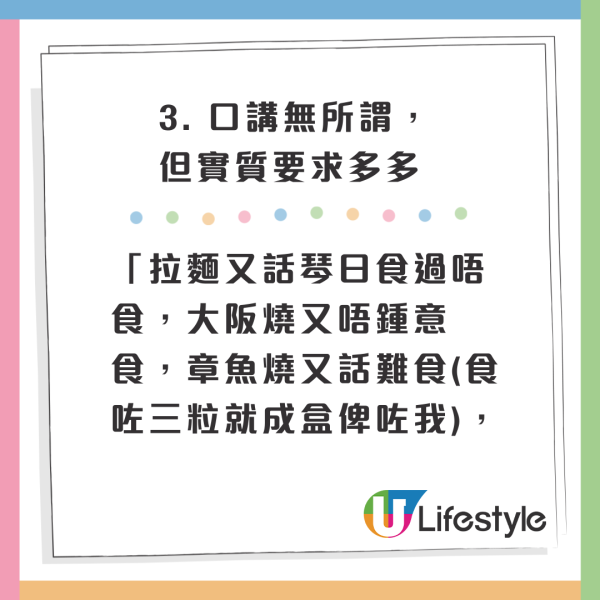 港男相約6年老友結伴遊大阪 麻煩本性盡現 3宗罪叫苦連天 