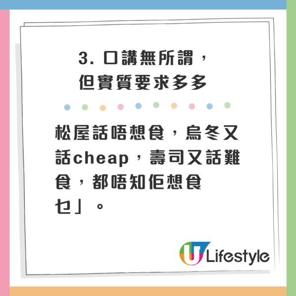 港男相約6年老友結伴遊大阪 麻煩本性盡現 3宗罪叫苦連天 