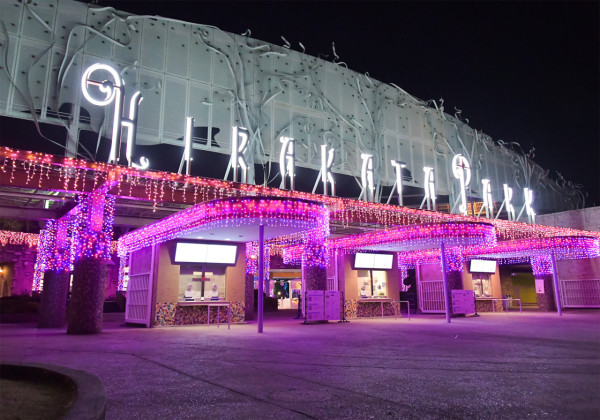 大阪枚方公園「光之遊園地」（圖片來源︰大阪枚方公園官網）