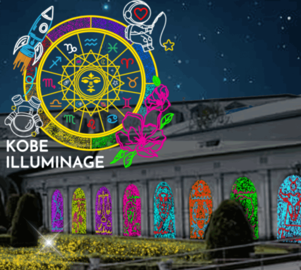 神戶Illuminage 2024（圖片來源︰illuminagegroup.com）