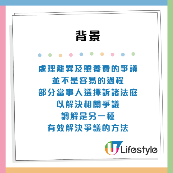 贍養費調解試行計劃｜4類人免費申請！為期3年料2400人受惠 附申請資格