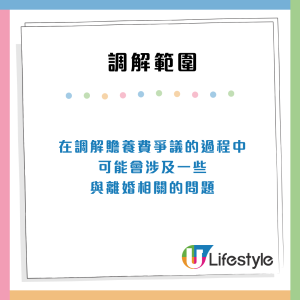 贍養費調解試行計劃｜4類人免費申請！為期3年料2400人受惠 附申請資格