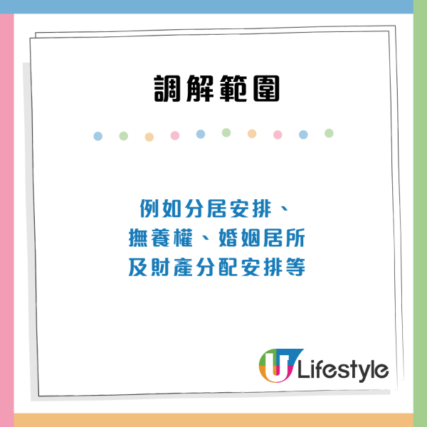 贍養費調解試行計劃｜4類人免費申請！為期3年料2400人受惠 附申請資格