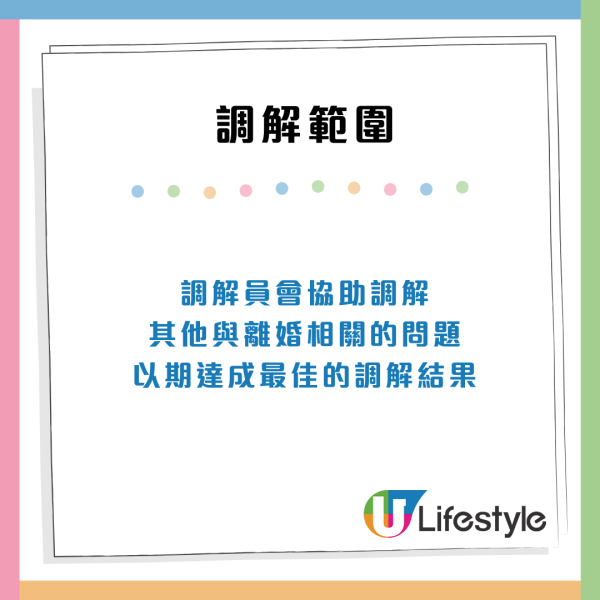 贍養費調解試行計劃｜4類人免費申請！為期3年料2400人受惠 附申請資格