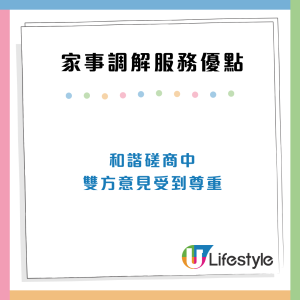 贍養費調解試行計劃｜4類人免費申請！為期3年料2400人受惠 附申請資格