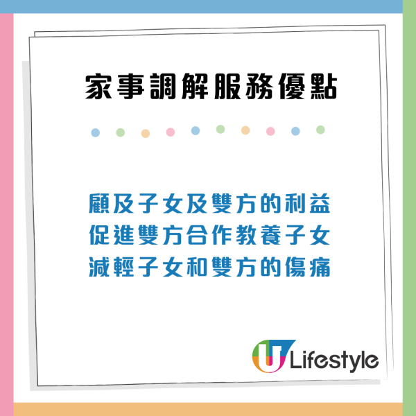 贍養費調解試行計劃｜4類人免費申請！為期3年料2400人受惠 附申請資格