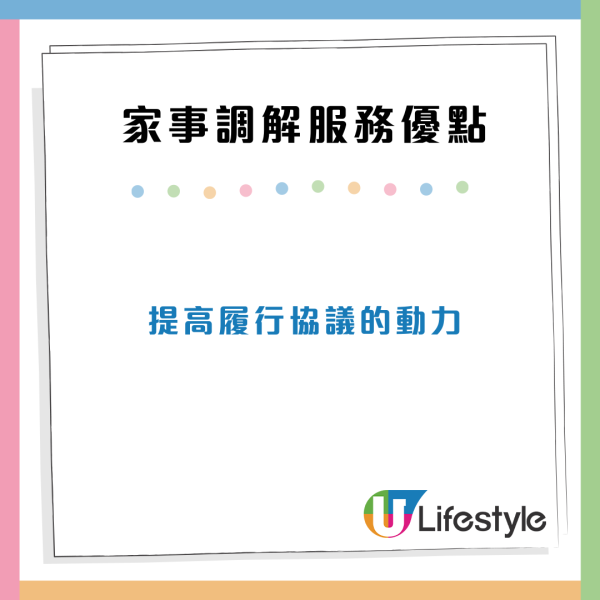 贍養費調解試行計劃｜4類人免費申請！為期3年料2400人受惠 附申請資格