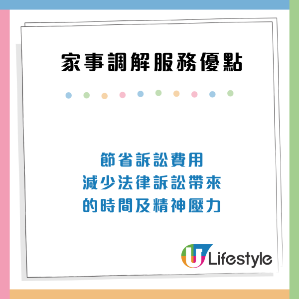 贍養費調解試行計劃｜4類人免費申請！為期3年料2400人受惠 附申請資格