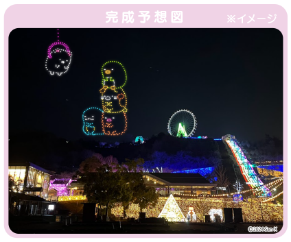 相模湖燈光秀 2024（圖片來源︰相模湖渡假村遊樂森林官網）