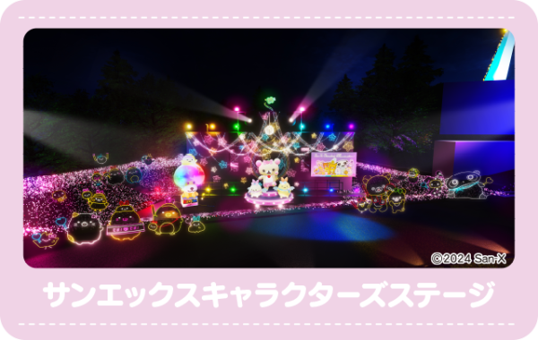 相模湖燈光秀 2024（圖片來源︰相模湖渡假村遊樂森林官網）