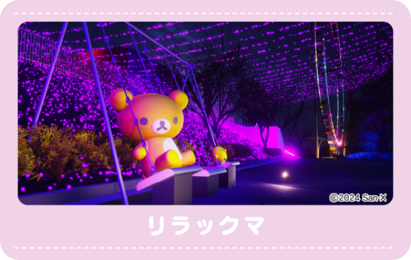 相模湖燈光秀 2024（圖片來源︰相模湖渡假村遊樂森林官網）