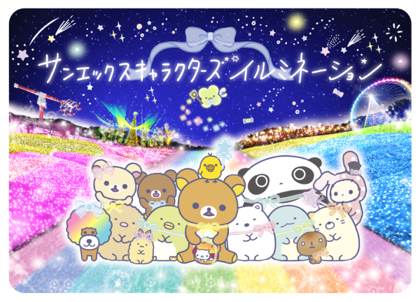 相模湖燈光秀 2024（圖片來源︰相模湖渡假村遊樂森林官網）