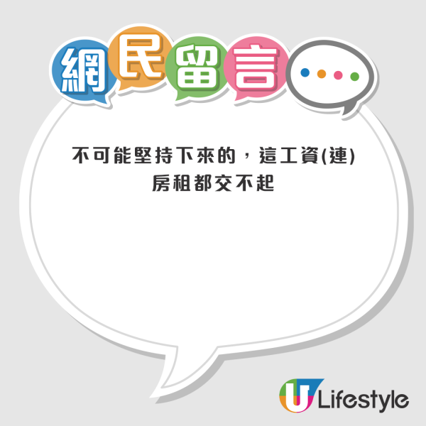 港漂女未畢業靠2工作勁賺50萬！月租呢個數仲有2房1廳？網友質疑造假：扮街頭訪問