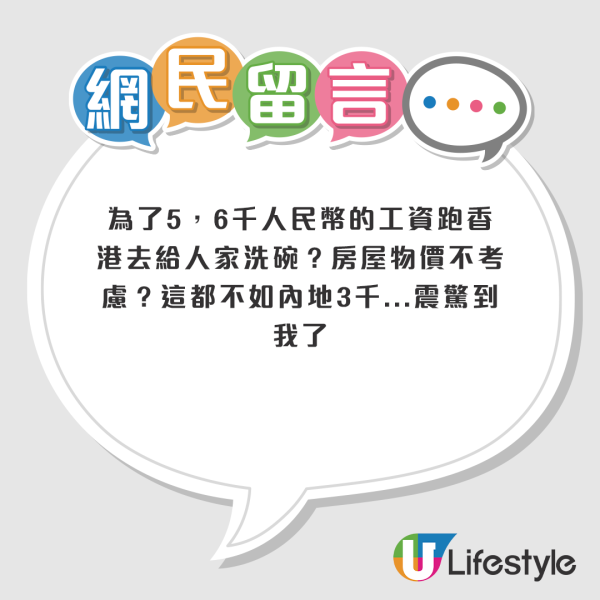 港漂女未畢業靠2工作勁賺50萬！月租呢個數仲有2房1廳？網友質疑造假：扮街頭訪問