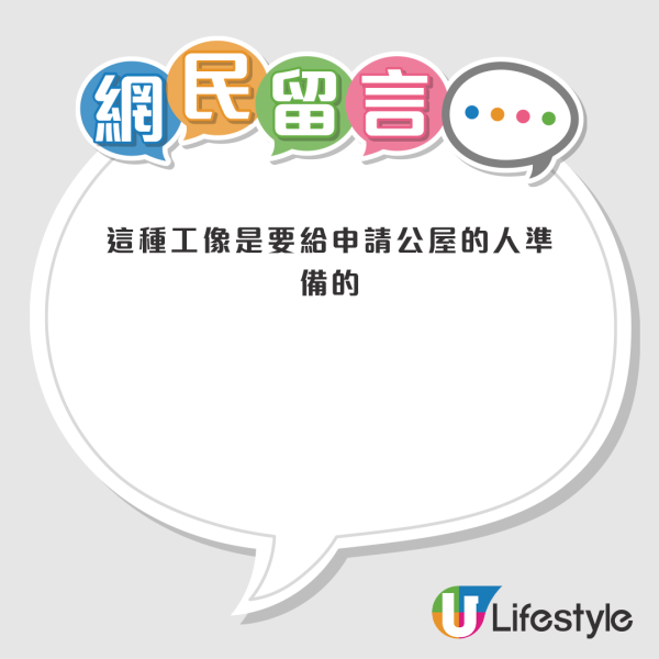 港漂女未畢業靠2工作勁賺50萬！月租呢個數仲有2房1廳？網友質疑造假：扮街頭訪問