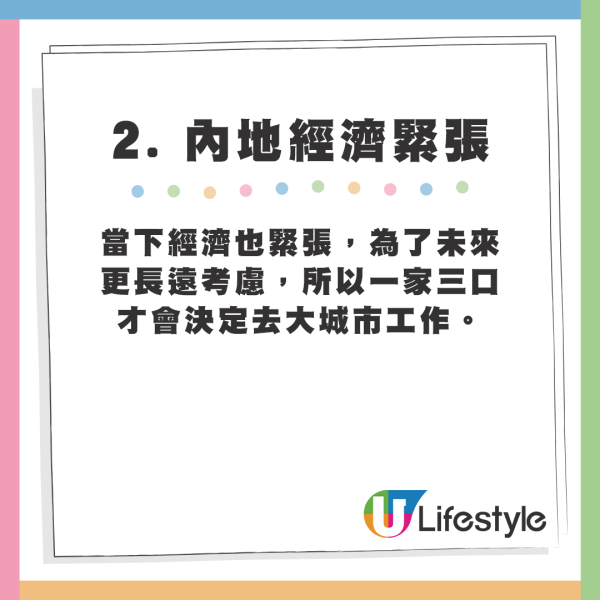 小紅書女透露2原因決定來港打拼。