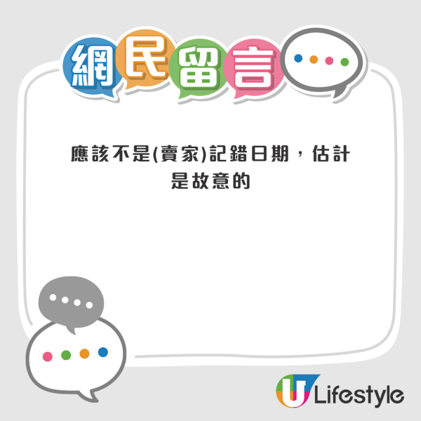 內地女來港睇演唱會慘食白果 1原因網上買真飛仍被拒之門外？港人質疑賣家故意的...