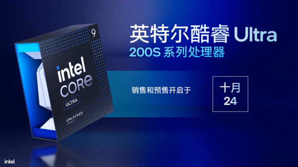 Intel Core Ultra 200S 正式發布！省電高效、AI 全面加速！