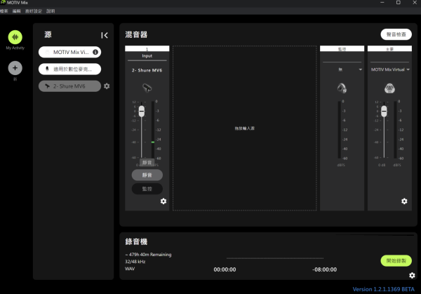 實試Shure MV6攻遊戲直播主！超抵玩廣播級錄音咪