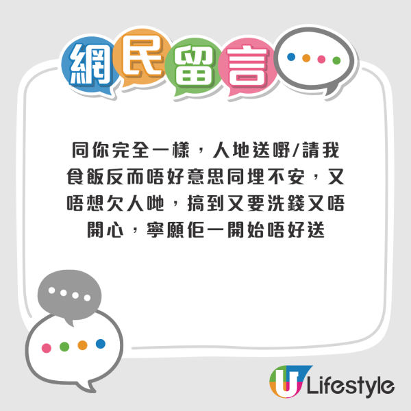 港女揭2原因超討厭收禮物：收完唔安落？網民表示超有同感「要洗錢又唔開心」