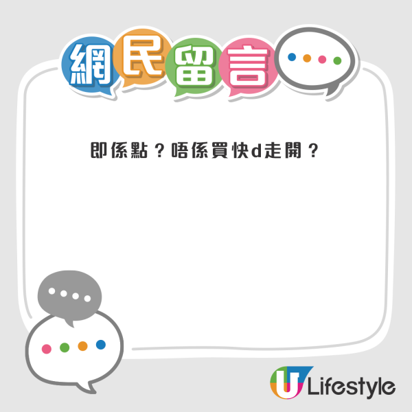 精品店霸氣告示引熱議 呢4類人「行過少少」唔好阻人做生意？網友笑稱：加速死亡