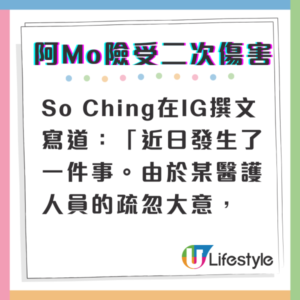 李啟言阿Mo從高處向後墮下險歷二次傷害 女友So Ching撰長文關注醫護疏忽失誤