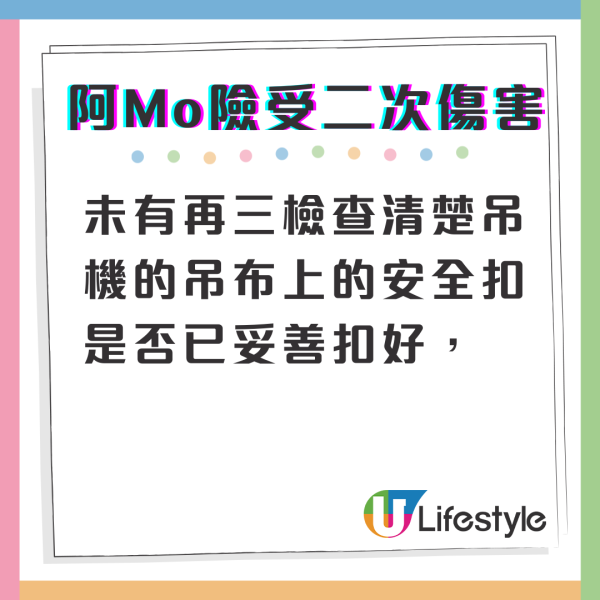 李啟言阿Mo從高處向後墮下險歷二次傷害 女友So Ching撰長文關注醫護疏忽失誤