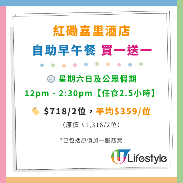 紅磡嘉里酒店Kerry Hotel自助餐買一送一！任食龍蝦／長腳蟹／和牛／飛驒牛壽喜燒$251起