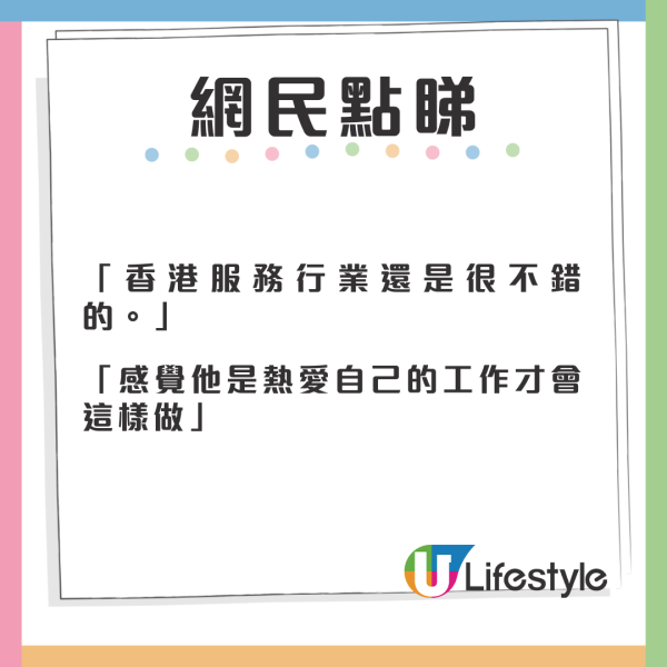 熱心機場巴士司機幫所有乘客搬行李 網民親手整1紀念品送贈表揚！ 