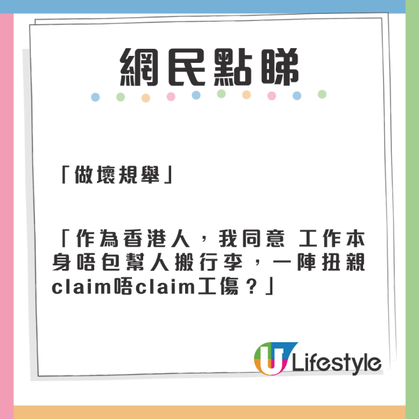 熱心機場巴士司機幫所有乘客搬行李 網民親手整1紀念品送贈表揚！ 