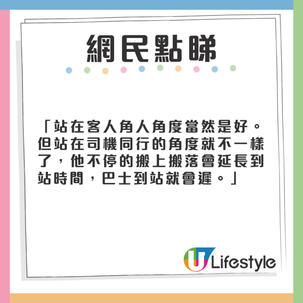 熱心機場巴士司機幫所有乘客搬行李 網民親手整1紀念品送贈表揚！ 