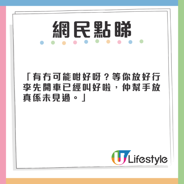 熱心機場巴士司機幫所有乘客搬行李 網民親手整1紀念品送贈表揚！ 
