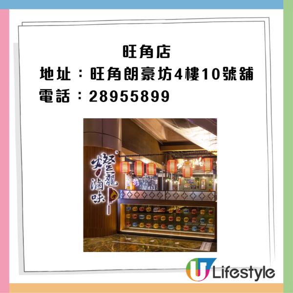 台灣燈籠滷味港島2間分店接連結業 銅鑼灣店11月執笠網民喊不捨