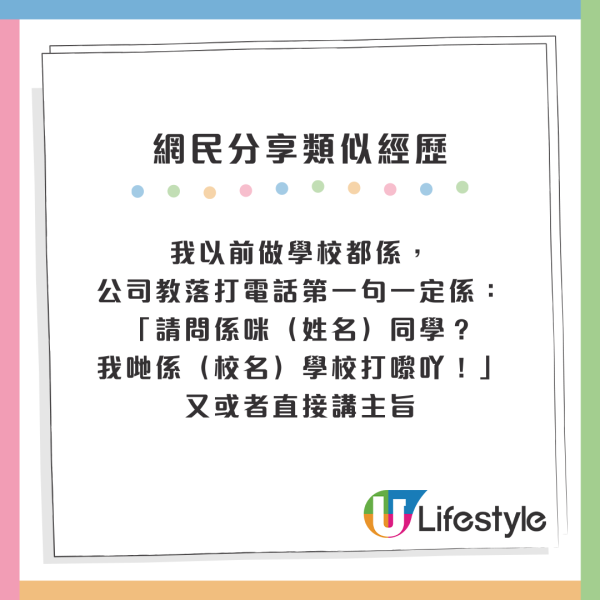 港人三度接「入境處」電話秒收線 職員含冤崩潰喊真相：求下你唔好收線