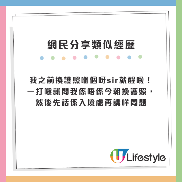 港人三度接「入境處」電話秒收線 職員含冤崩潰喊真相：求下你唔好收線