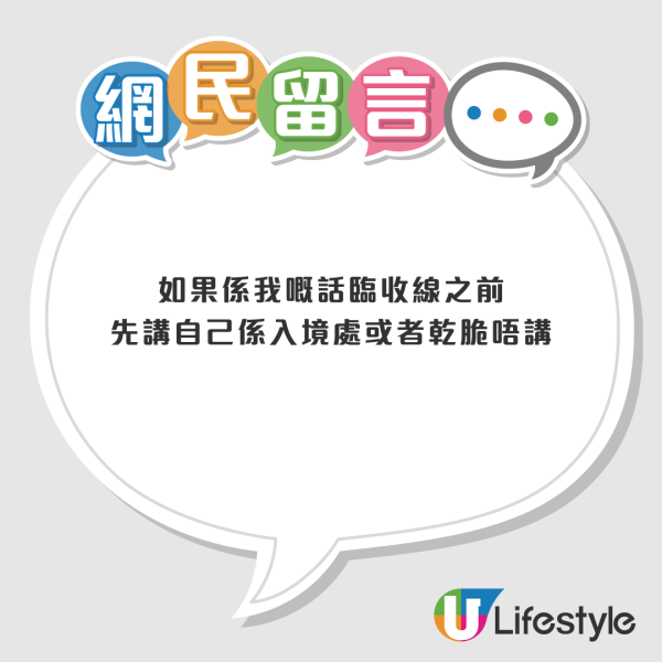 港人三度接「入境處」電話秒收線 職員含冤崩潰喊真相：求下你唔好收線