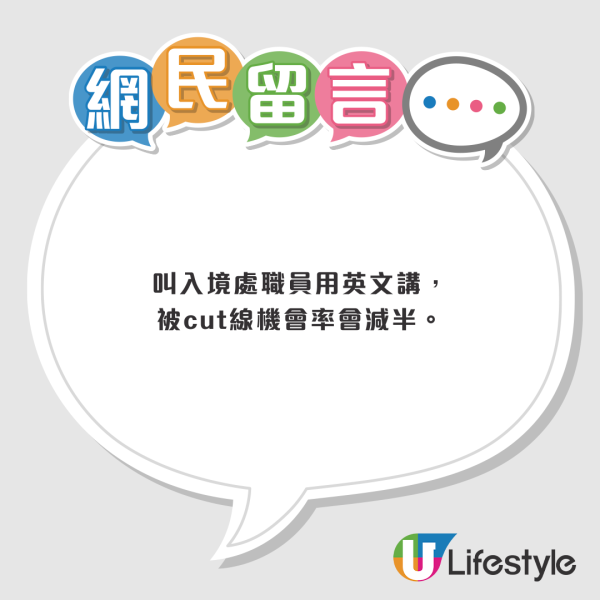 港人三度接「入境處」電話秒收線 職員含冤崩潰喊真相：求下你唔好收線