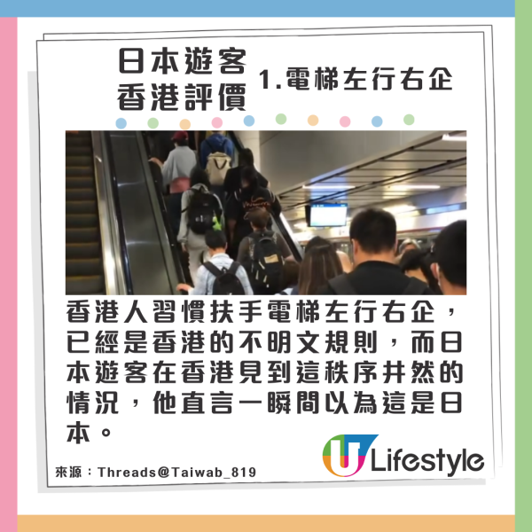 台灣網民分享來港10大發現引熱議 老人行超快/冇餡腸粉較好吃/店員黑面真相