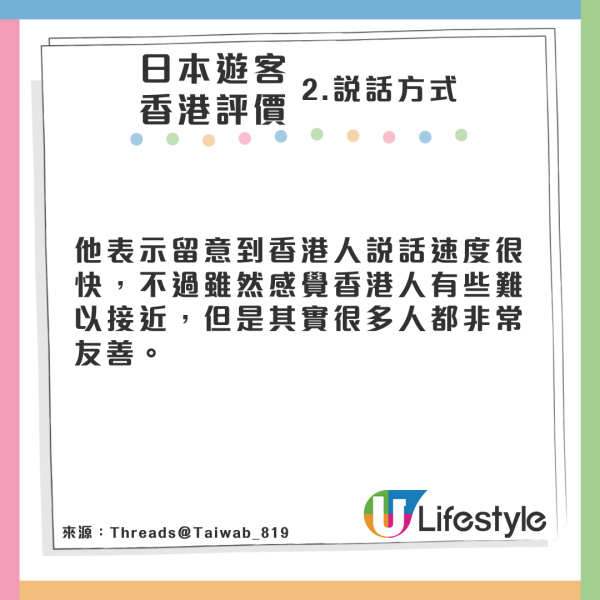 台灣網民分享來港10大發現引熱議 老人行超快/冇餡腸粉較好吃/店員黑面真相