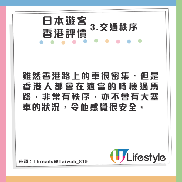 台灣網民分享來港10大發現引熱議 老人行超快/冇餡腸粉較好吃/店員黑面真相