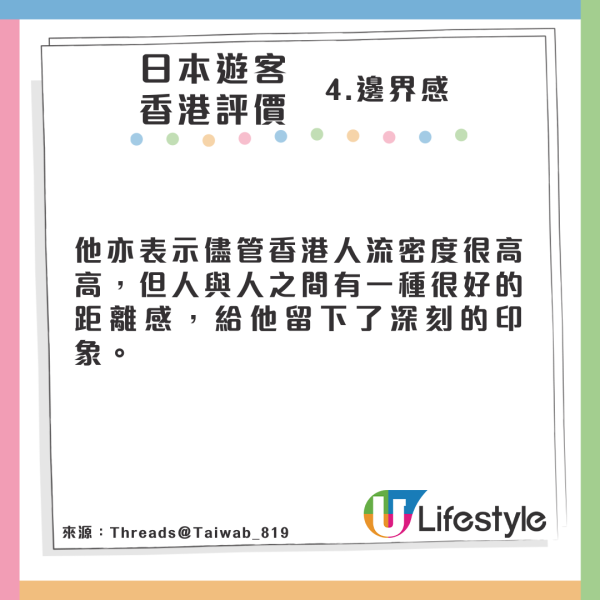 台灣網民分享來港10大發現引熱議 老人行超快/冇餡腸粉較好吃/店員黑面真相