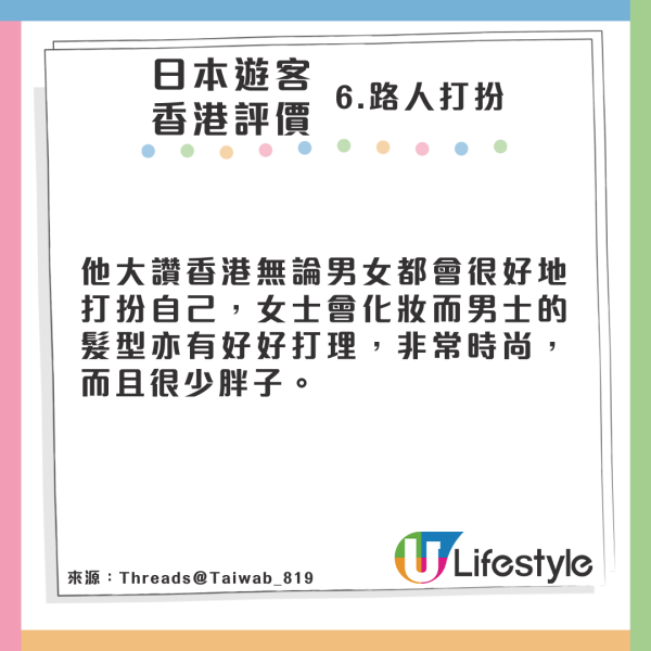 台灣網民分享來港10大發現引熱議 老人行超快/冇餡腸粉較好吃/店員黑面真相