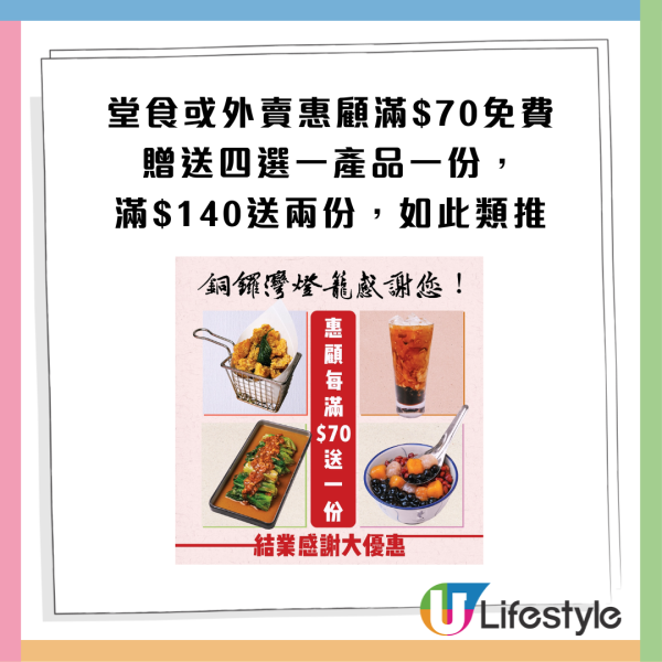 台灣燈籠滷味港島2間分店接連結業 銅鑼灣店11月執笠網民喊不捨